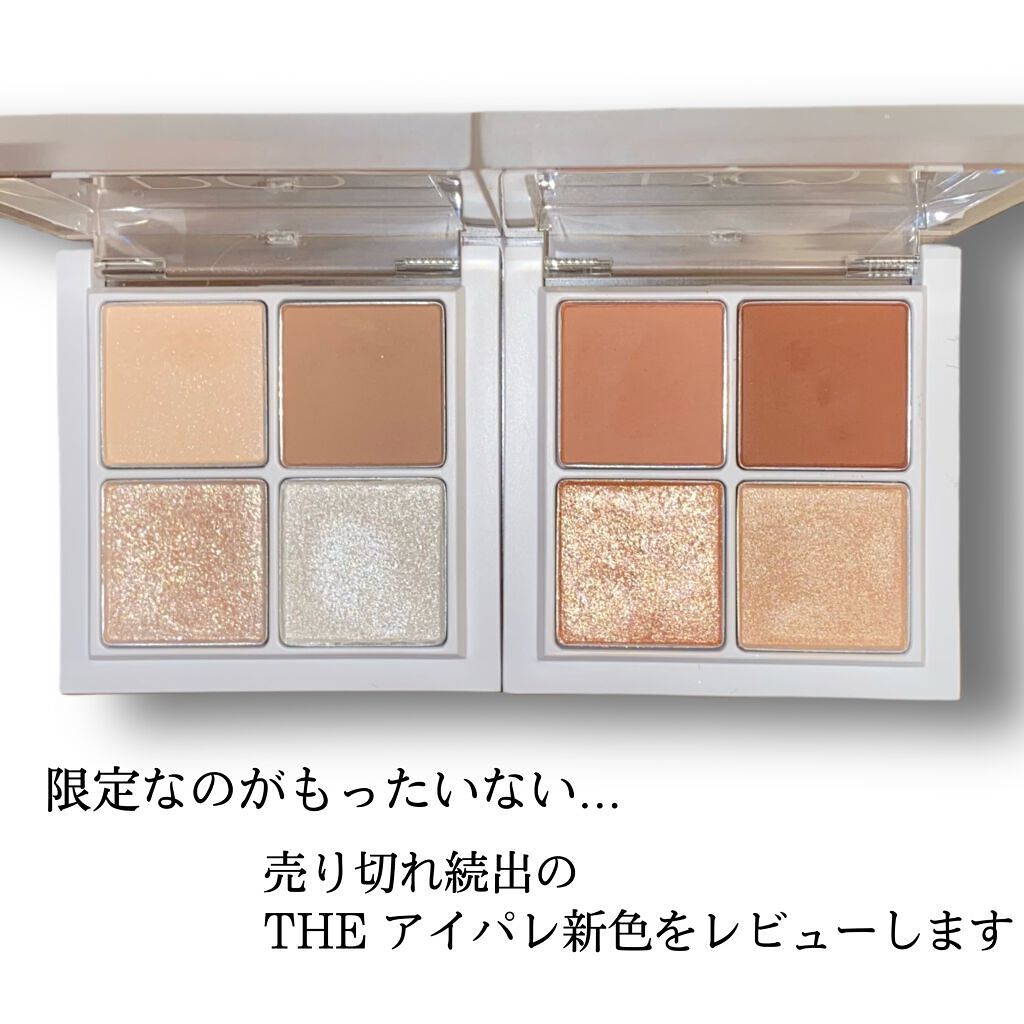 THE アイパレR/b idol/アイシャドウパレットを使ったクチコミ(2枚目)