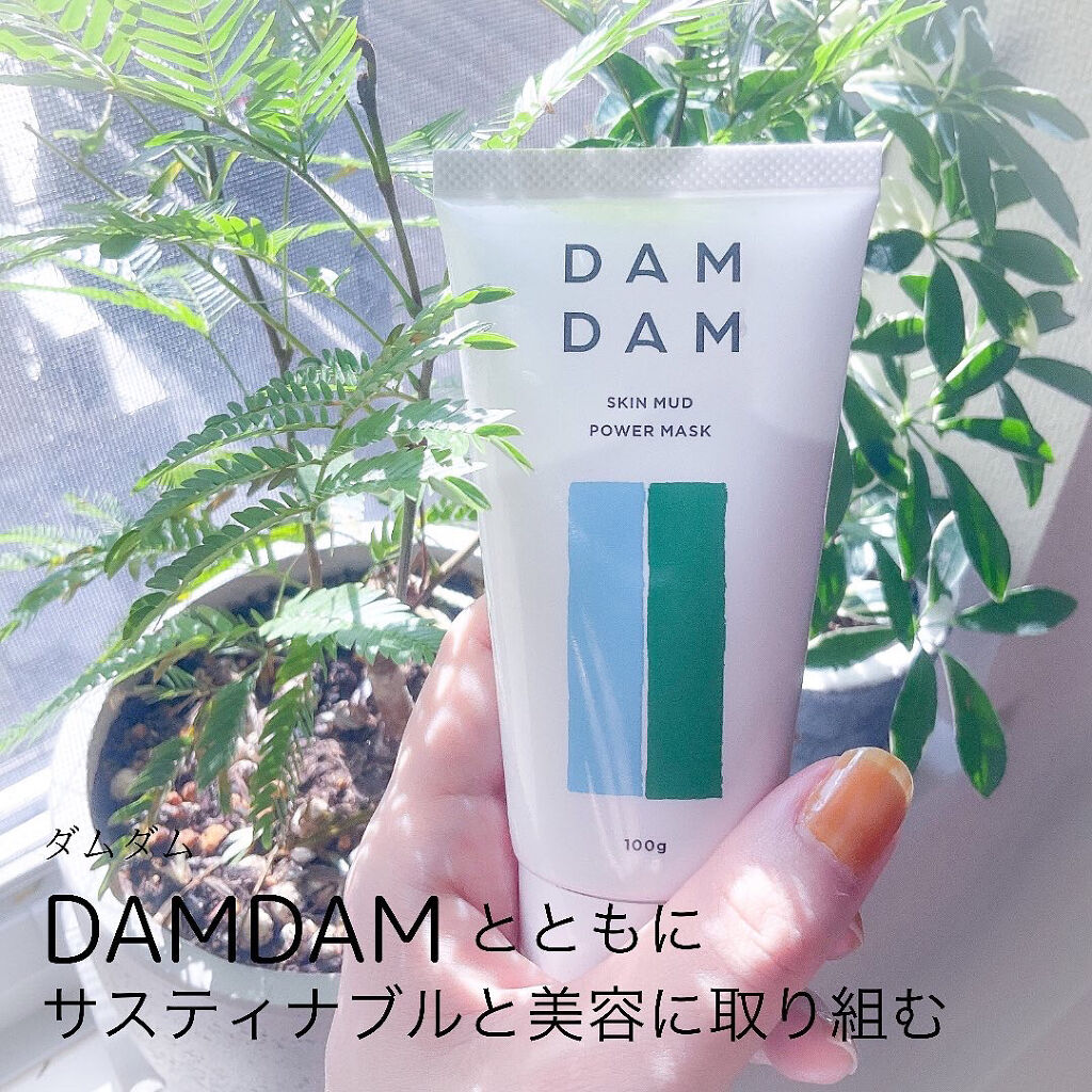DAMDAM  スキンマッドパワーマスク/DAMDAM/洗い流すパック・マスクを使ったクチコミ（1枚目）