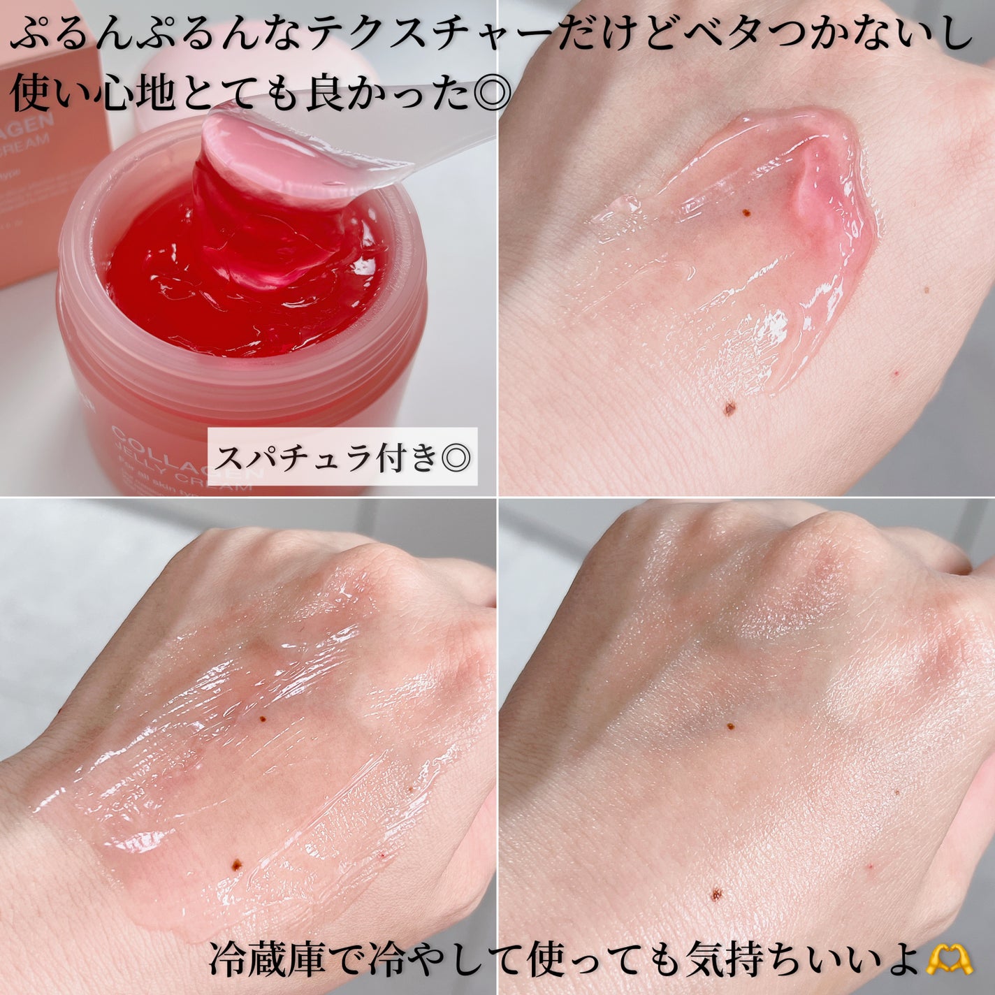 コラーゲン ジェル クリーム/MEDICUBE/フェイスクリームを使ったクチコミ(4枚目)