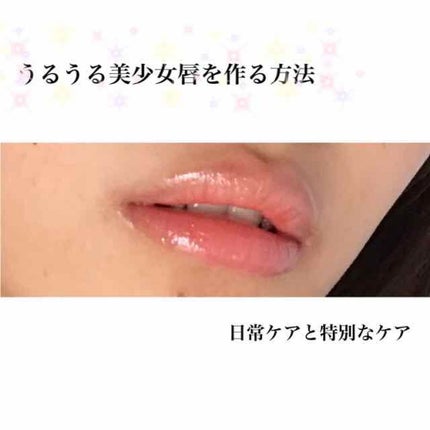 リッププランパー エクストラプラス/Borica/リップグロスを使ったクチコミ(1枚目)