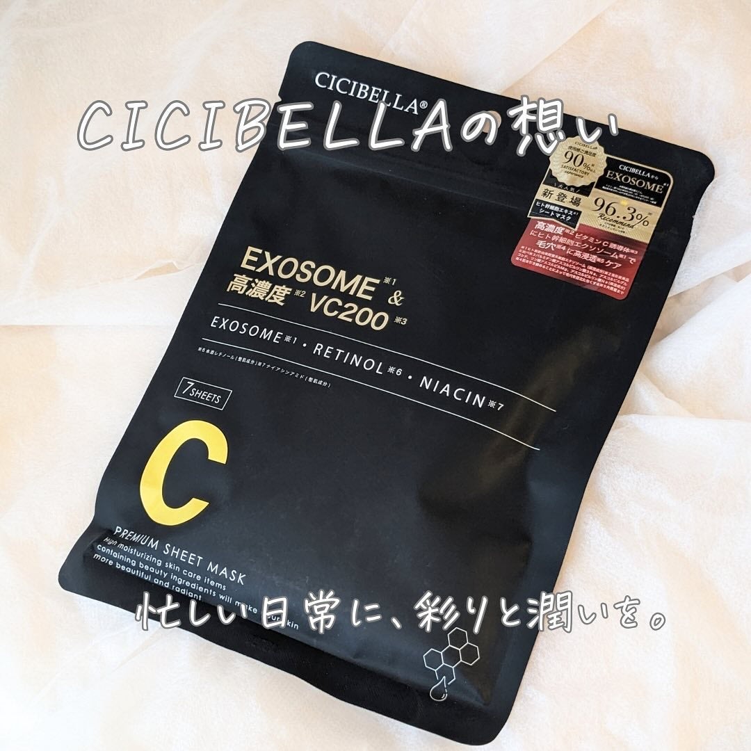 シートマスク ヒト幹細胞×VC200/CICIBELLA/シートマスク・パックを使ったクチコミ(3枚目)