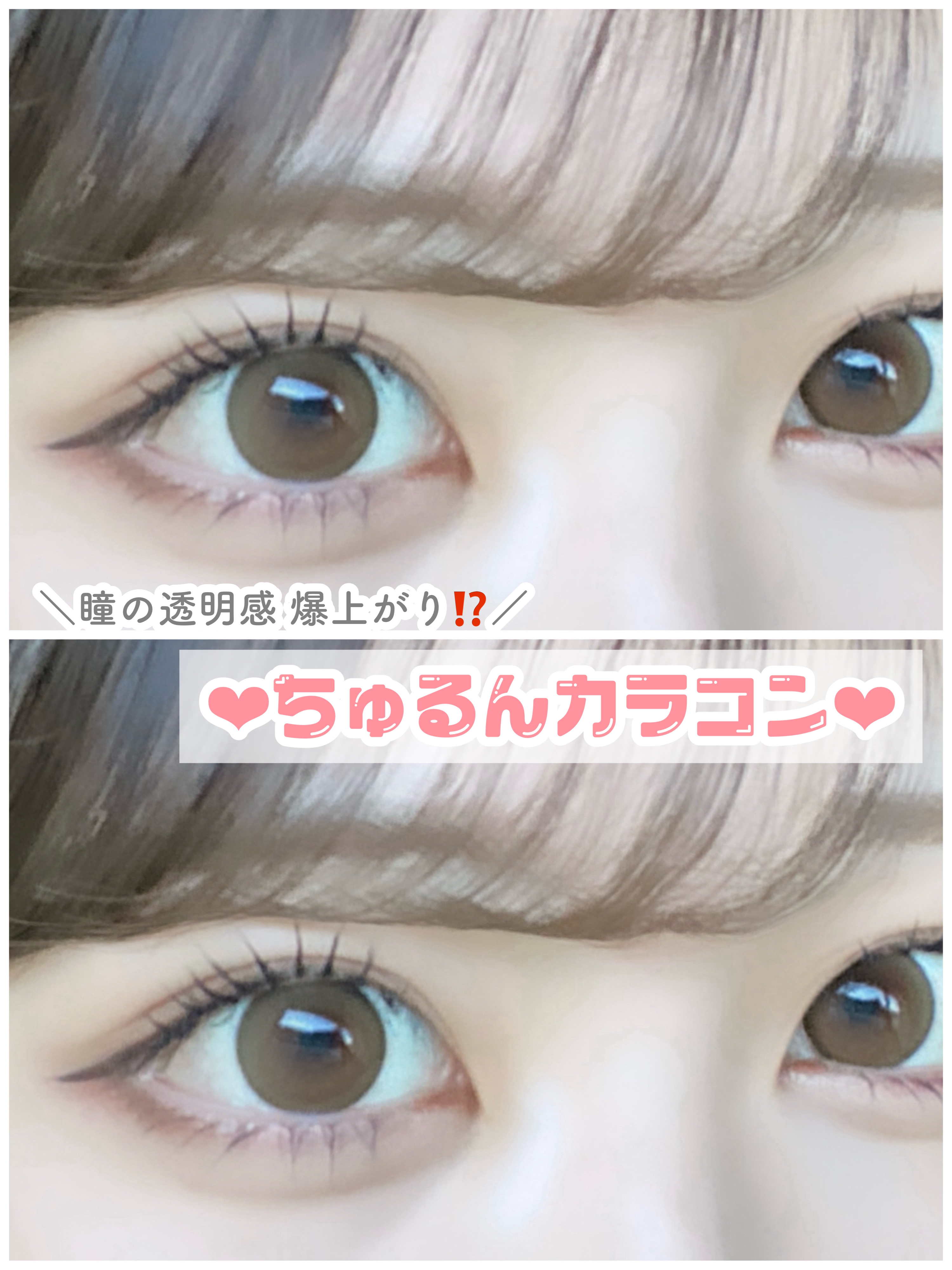 ＼瞳の透明感爆上がり／ちゅるんカラコン👀💖




‪‪❤︎ULULUMO(ウルルモ) by Motecon‪‪❤︎‬
#りすさんちゅるちゅる


□BC:8.6mm
□DIA:14.2mm
□着色直径:13.6mm




なえなのち