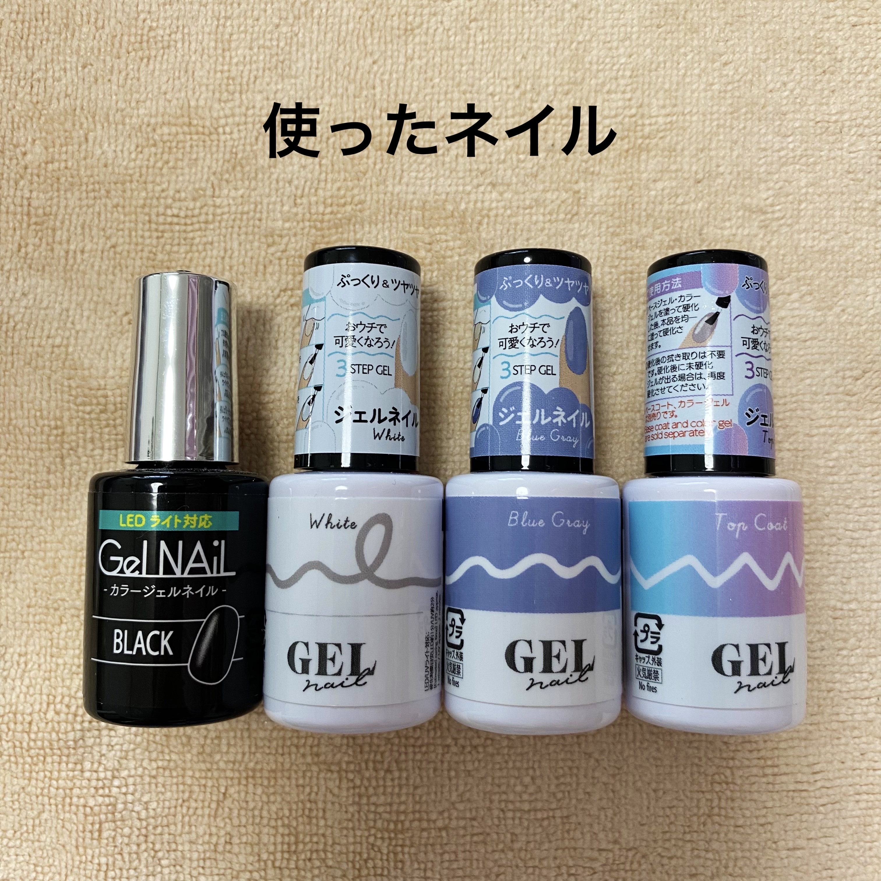 BRG ジェルネイル/DAISO/ジェルネイルを使ったクチコミ（2枚目）