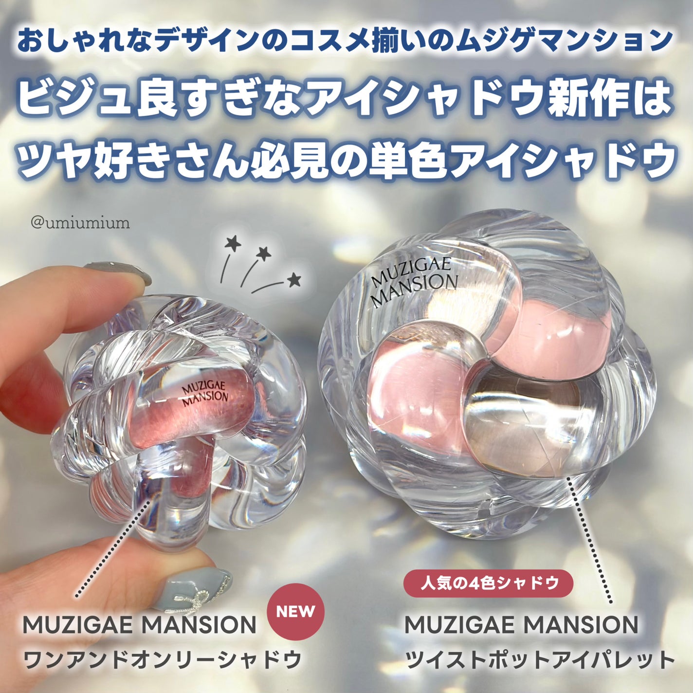 ツイストポットアイパレット/MUZIGAE MANSION/アイシャドウパレットを使ったクチコミ(2枚目)