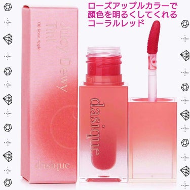 ジューシーデュイティント #06 ローズアップル/dasique/口紅を使ったクチコミ（2枚目）