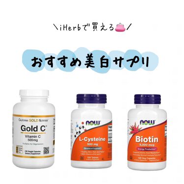 L システイン Now Foodsを使った口コミ 内側からの美白ケア 美白ケアにはコスメだけ By Pipu 混合肌 代後半 Lips