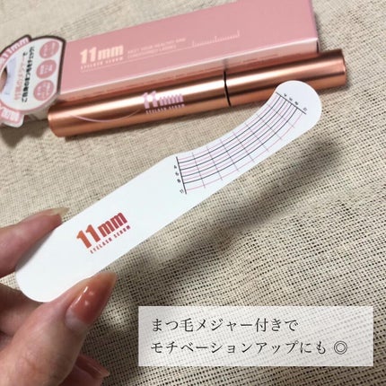 11mmアイラッシュセラム/11mm/まつげ美容液を使ったクチコミ(3枚目)