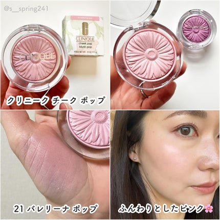 チーク ポップ/CLINIQUE/パウダーチークを使ったクチコミ(6枚目)