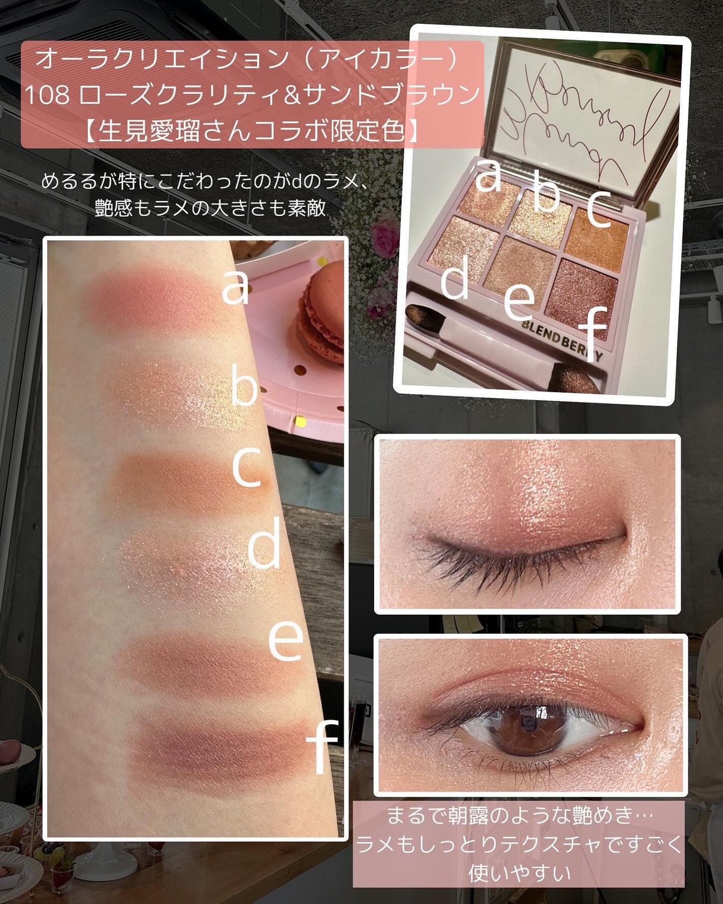 オーラクリエイション/BLEND BERRY/アイシャドウパレットを使ったクチコミ(5枚目)