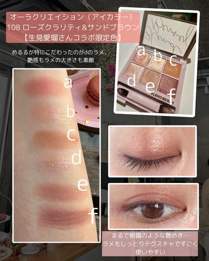 オーラクリエイション/BLEND BERRY/アイシャドウパレットを使ったクチコミ(5枚目)