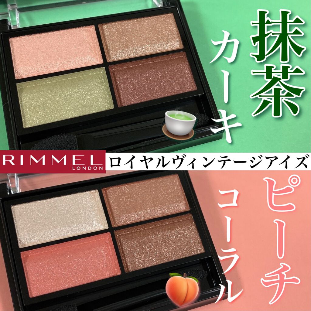 ロイヤルヴィンテージ アイズ/リンメル ロンドン/アイシャドウパレットを使ったクチコミ(1枚目)