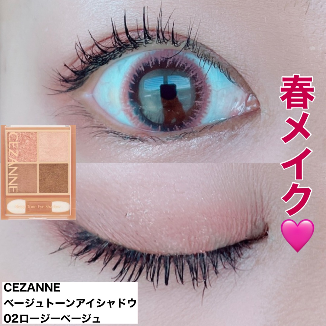 ベージュトーンアイシャドウ/CEZANNE/アイシャドウパレットを使ったクチコミ（1枚目）