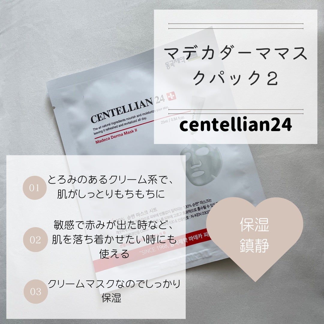 1cosmebox1 on LIPS 「#魔女工場ガラクエッセンスシートマスクたっぷりひたひたエッセン..」(4枚目)