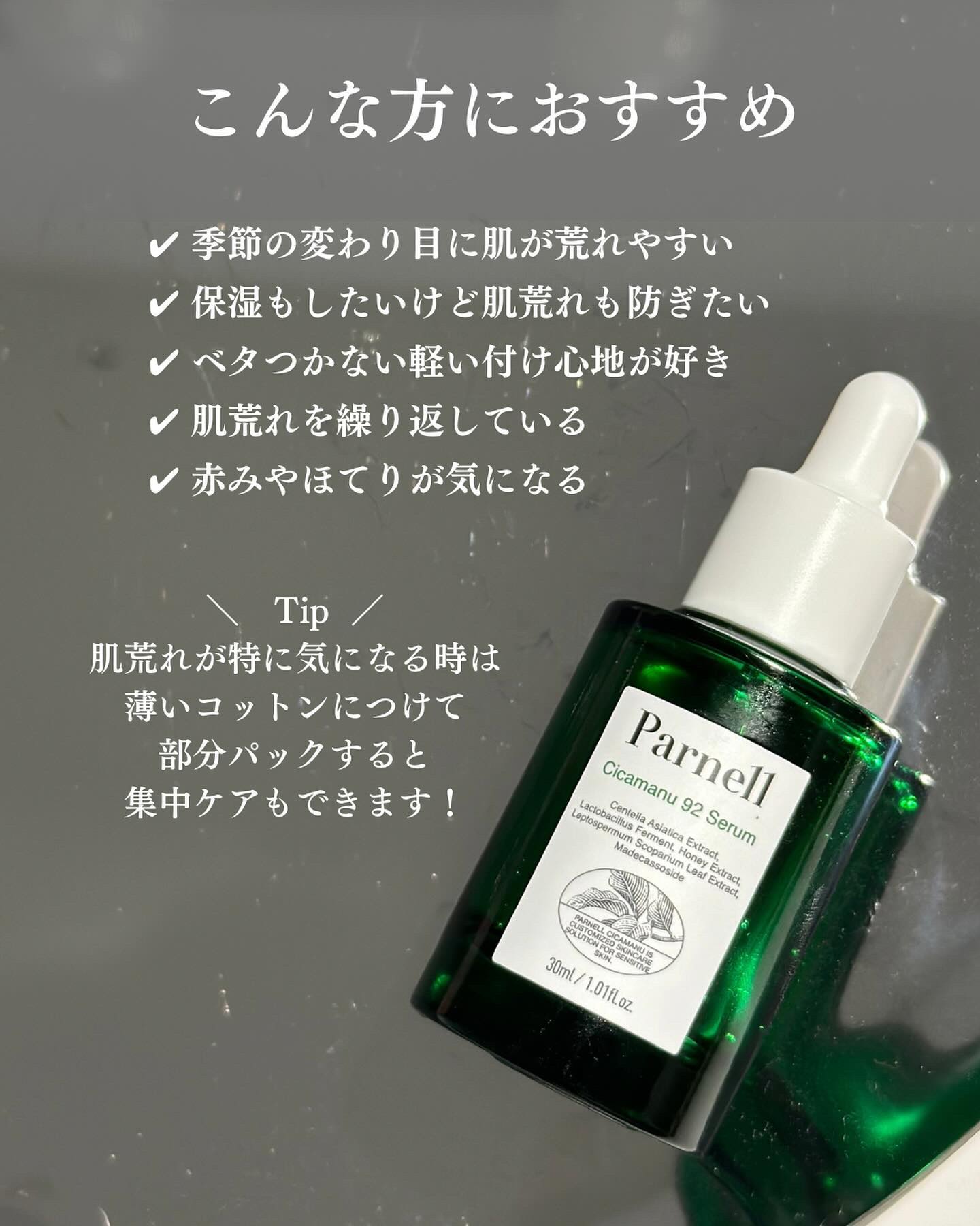 シカマヌ 92セラム/parnell/美容液を使ったクチコミ（3枚目）