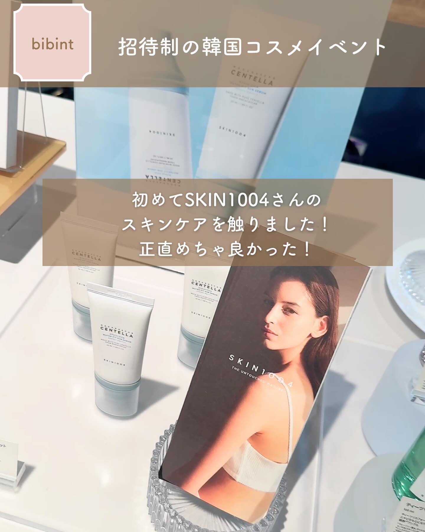 ヒアルーシカ ウォーターフィット サンセラム/SKIN1004/日焼け止めローションを使ったクチコミ（2枚目）