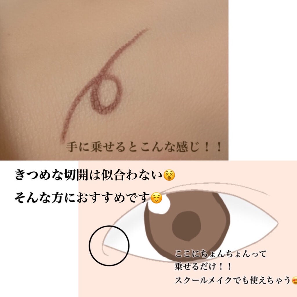クリーミータッチライナー/キャンメイク/ジェルアイライナーを使ったクチコミ(2枚目)