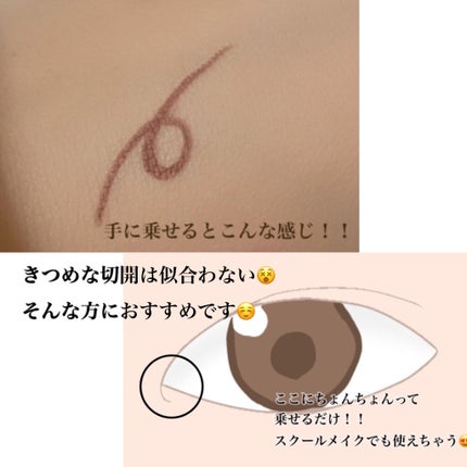 クリーミータッチライナー/キャンメイク/ジェルアイライナーを使ったクチコミ(2枚目)