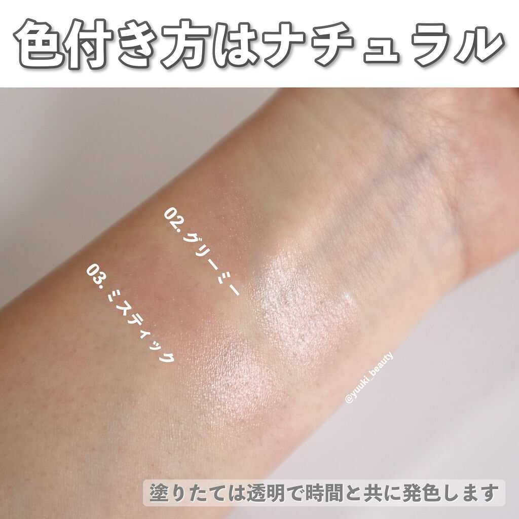 グリッタリーウェブリップバーム N°3ミスティック/unleashia/リップケアを使ったクチコミ（2枚目）