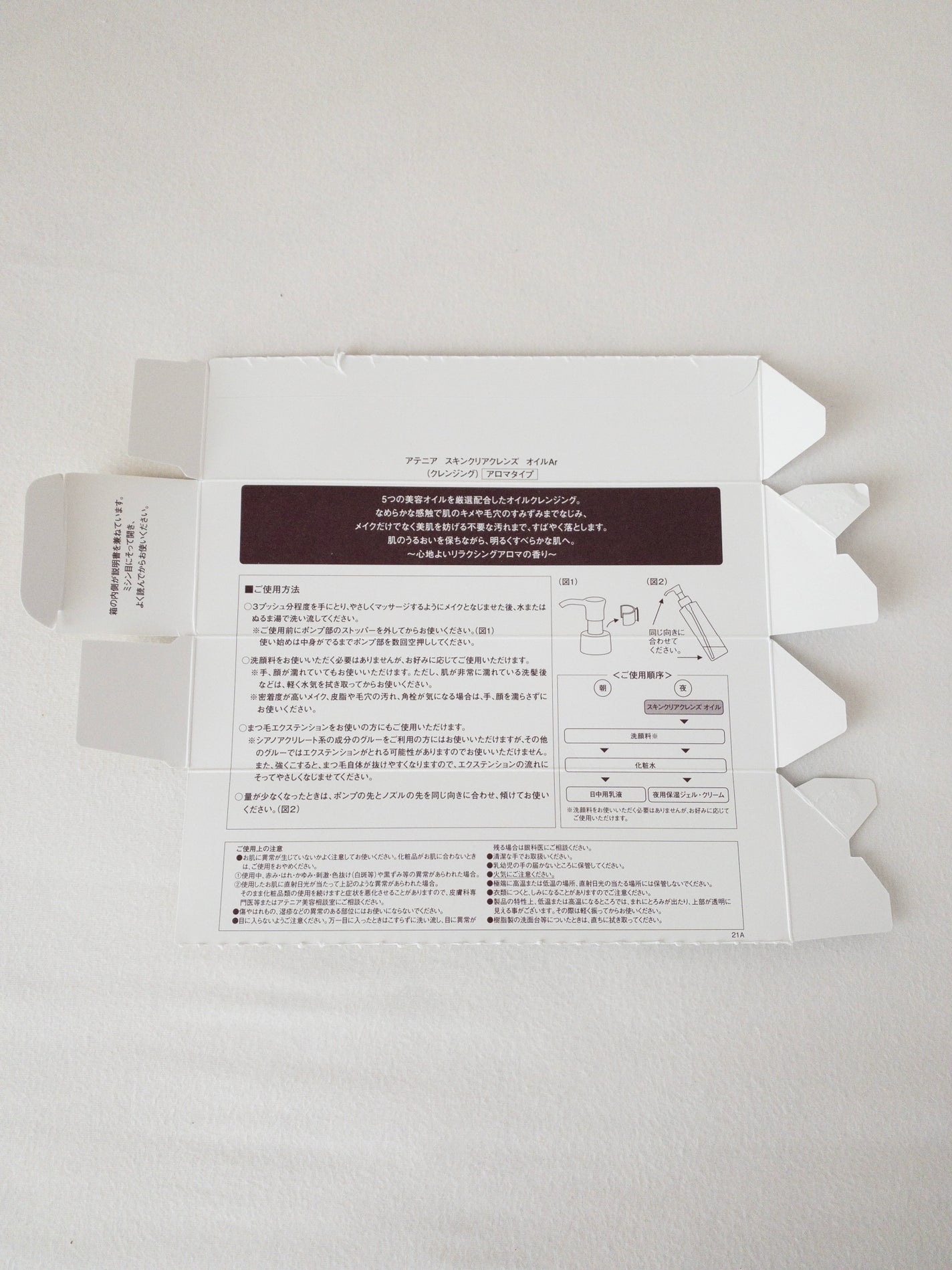 スキンクリア クレンズ オイル <アロマタイプ>/アテニア/オイルクレンジングを使ったクチコミ(3枚目)