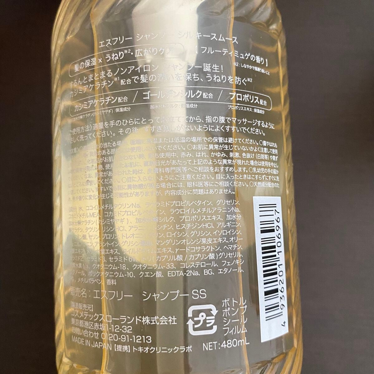 シャンプー シルキースムース/トリートメント シルキースムース /S FREE/市販シャンプーを使ったクチコミ(3枚目)