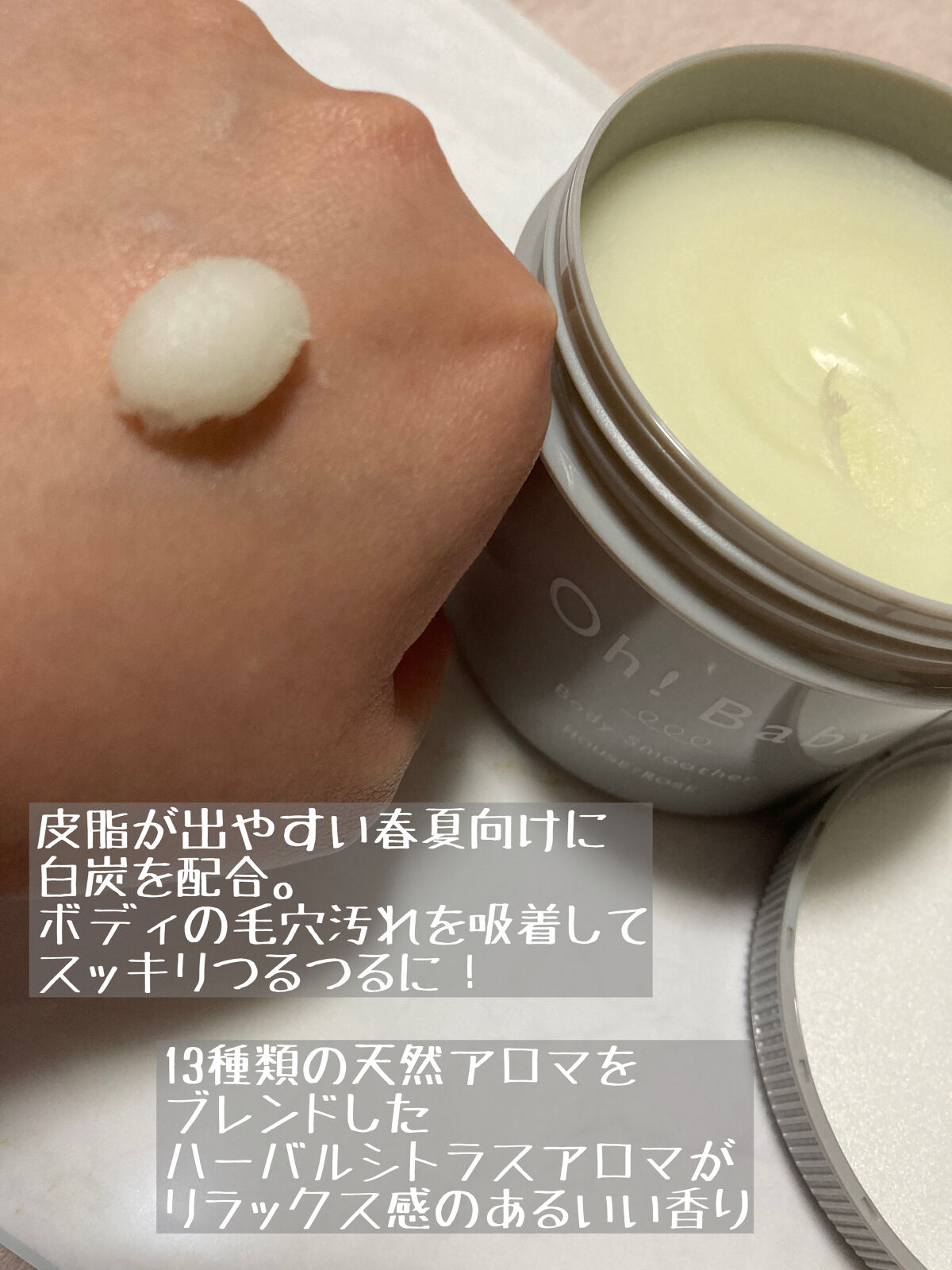 ボディ スムーザー /ハウス オブ ローゼ/ボディスクラブを使ったクチコミ（2枚目）