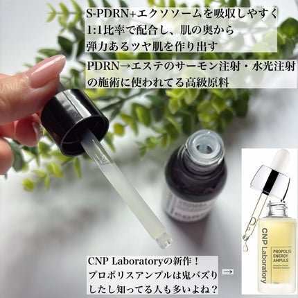 ダーマアンサー PDRN アクティブブースト1:1アンプル/CNP Laboratory/美容液を使ったクチコミ(2枚目)