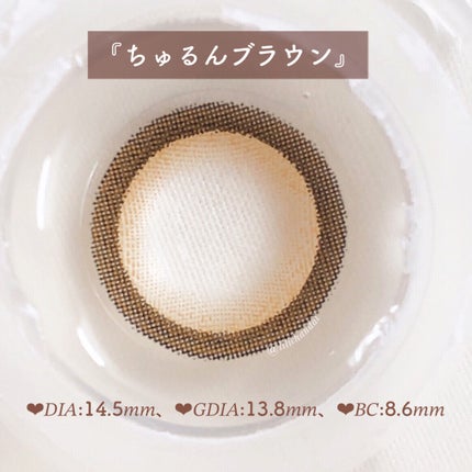 Honey kiss 1day ちゅるんブラウン/HoneyKiss/ワンデー(1DAY)カラコンの画像