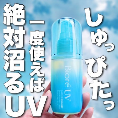 ＼溺愛ミストUV／品薄で幻と化したUVが今年も登場！！

◆───－- -　-　- -　-　- – -－───◆


2年前に限定発売されて即完売して、去年も話題になった幻のミストUV！！
