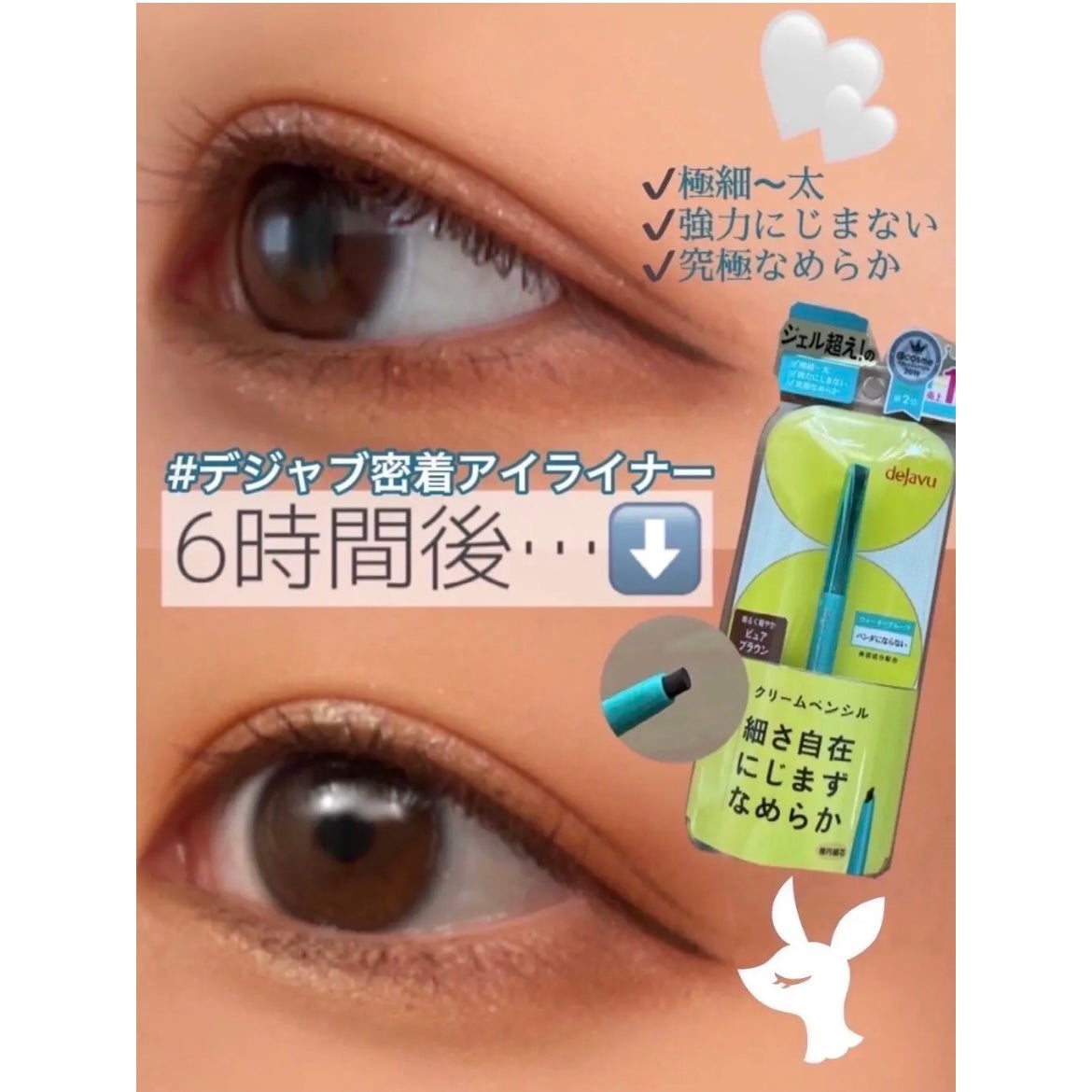 「密着アイライナー」クリームペンシル/デジャヴュ/ペンシルアイライナーを使ったクチコミ(1枚目)