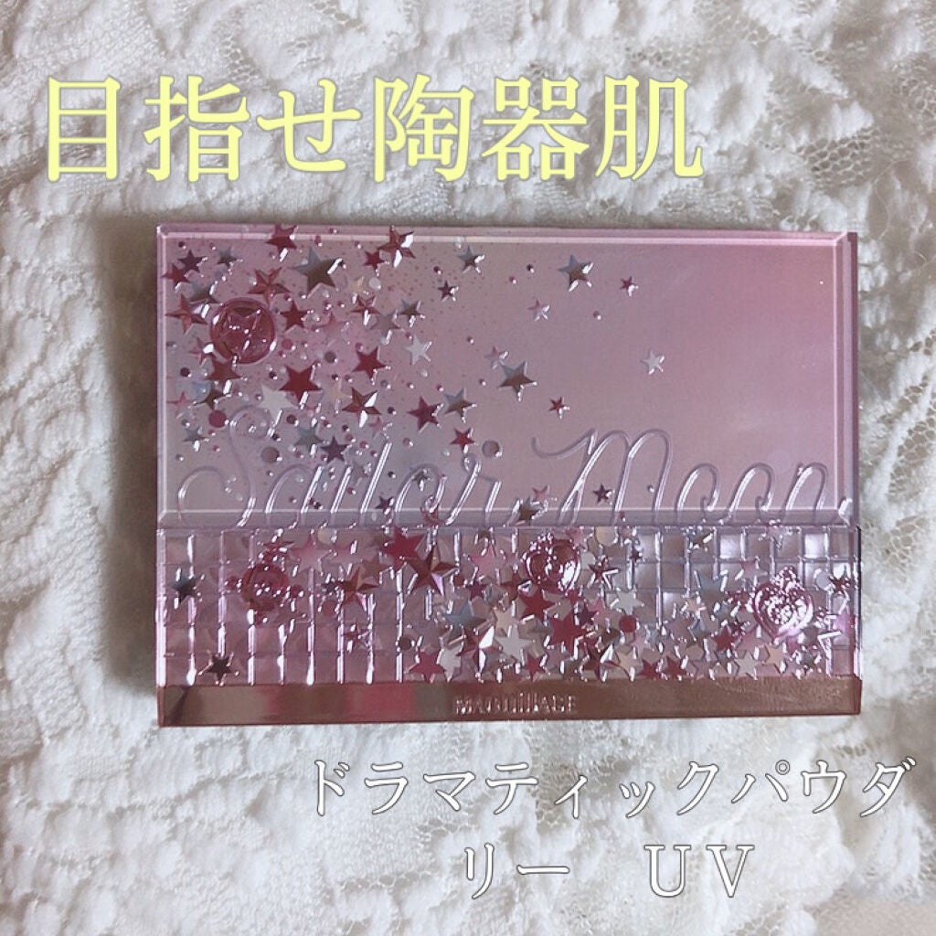 ドラマティックパウダリー UV/マキアージュ/パウダーファンデーションを使ったクチコミ(1枚目)