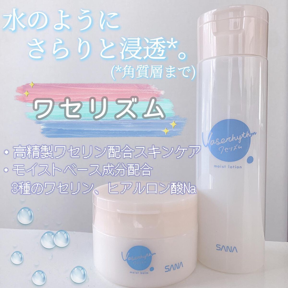 ワセリズム 保湿バーム/ワセリズム/フェイスバームを使ったクチコミ（1枚目）