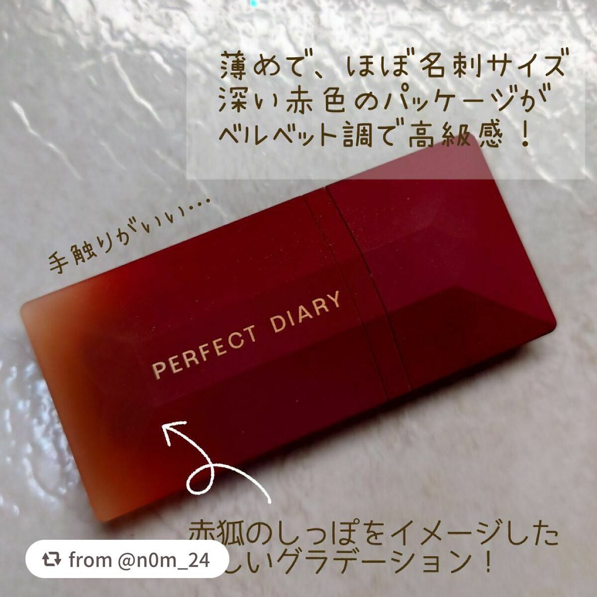 READ ME ベルベットマット リップティント赤狐限定/PERFECT DIARY/リップティントを使ったクチコミ(2枚目)