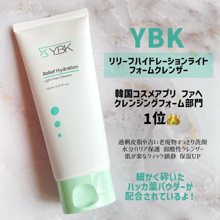 CICA 洗顔フォーム /YBK/洗顔フォームを使ったクチコミ(1枚目)