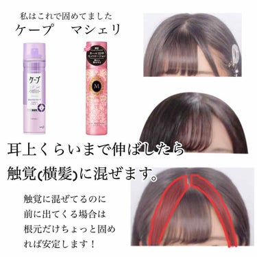 カールセットローション EX/MACHERIE/ヘアスプレー・ヘアミストを使ったクチコミ（3枚目）