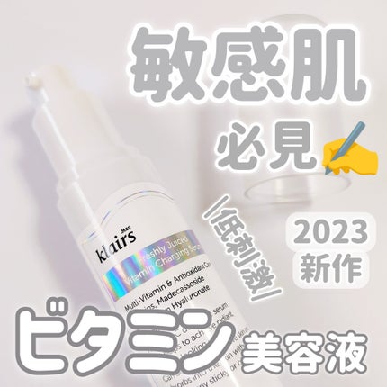 フレッシュリージュースドビタミンチャージングセラム(30ml)/Klairs/美容液を使ったクチコミ(1枚目)