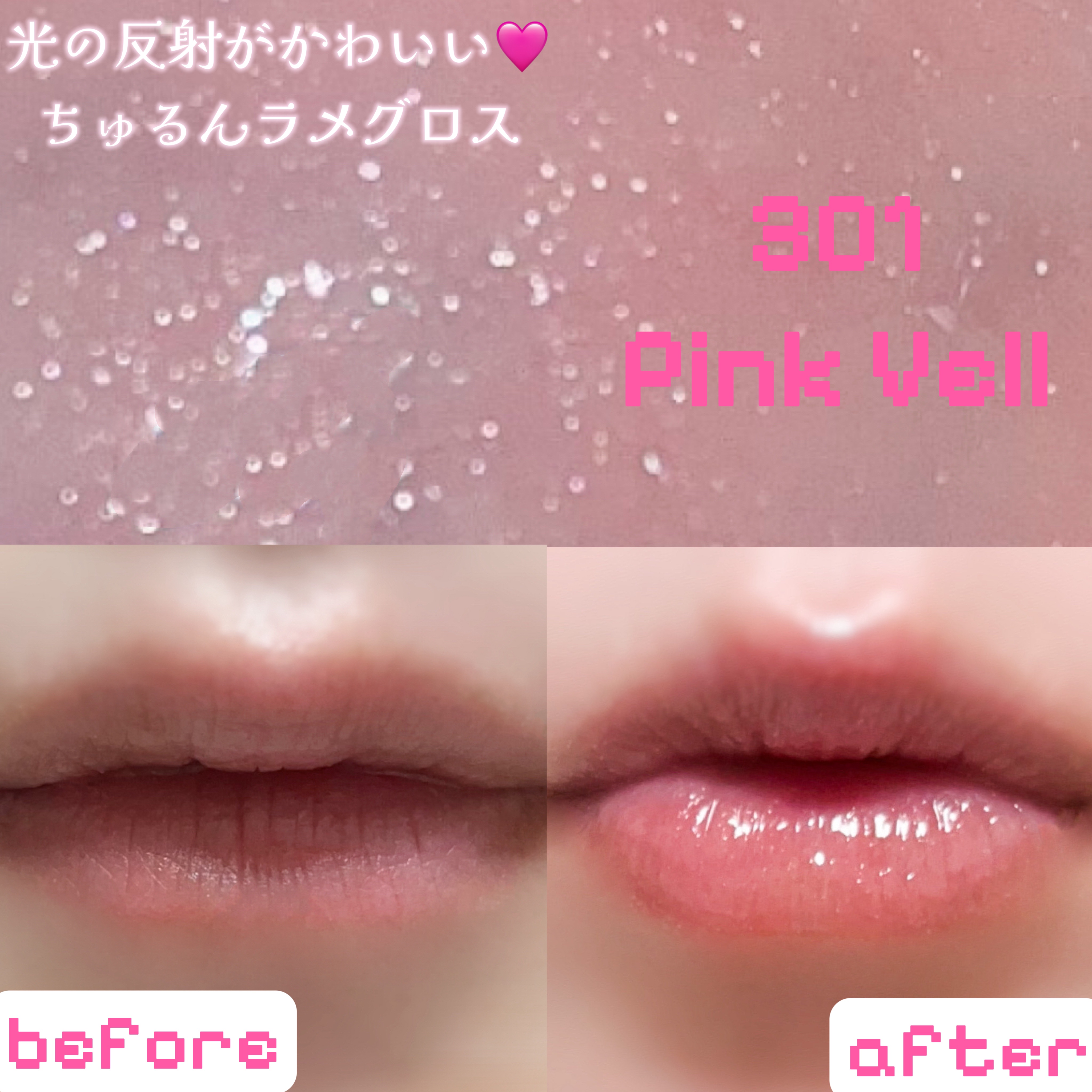 リッププランパーエクストラセラム/Borica/リッププランパーを使ったクチコミ（2枚目）