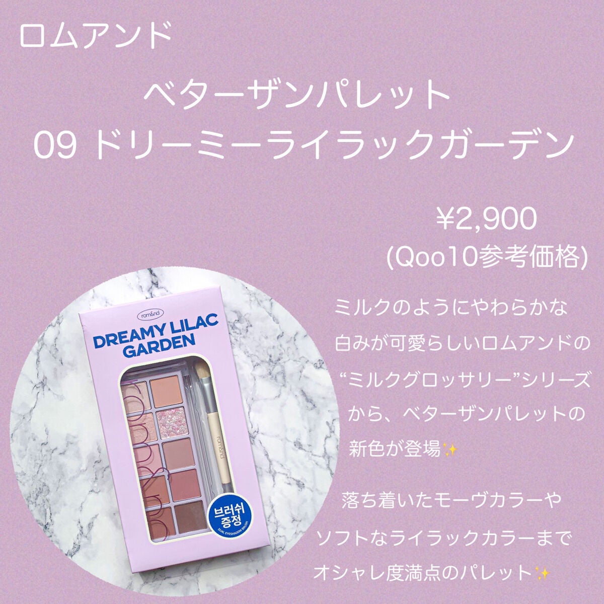 ベターザンパレット/rom&nd/アイシャドウパレットを使ったクチコミ(2枚目)