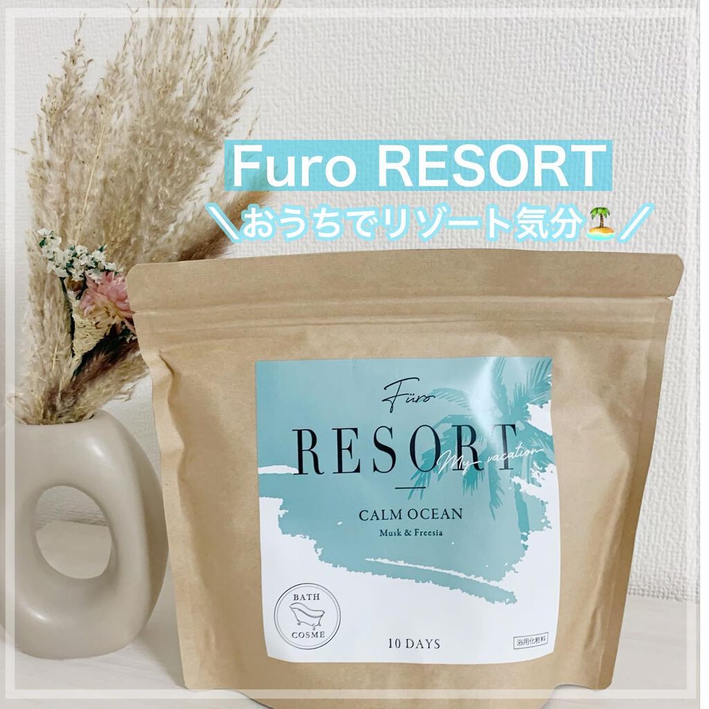 Furo RESORT CALM OCEAN（フューロリゾート　カームオーシャン）/Furo/炭酸系入浴剤を使ったクチコミ（1枚目）