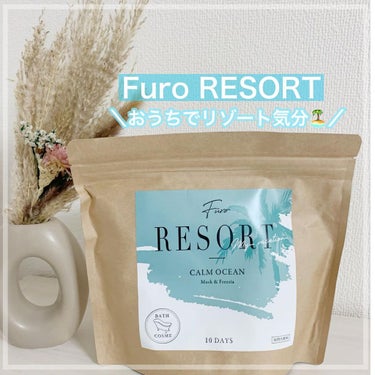 Furo RESORT CALM OCEAN（フューロリゾート　カームオーシャン） 10回分/Furo/入浴剤を使ったクチコミ（1枚目）