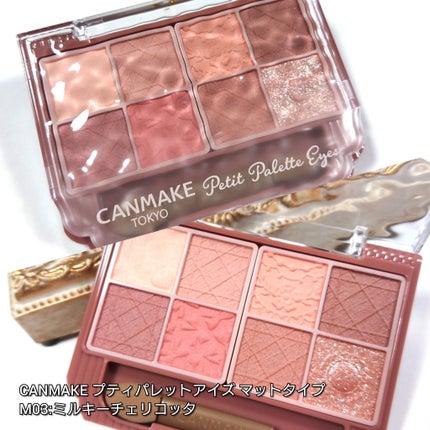 プティパレットアイズ/キャンメイク/パウダーアイシャドウを使ったクチコミ(2枚目)