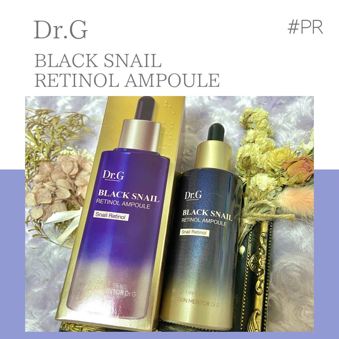 ブラックスネイルレチノールセラム/Dr.G/美容液を使ったクチコミ(1枚目)