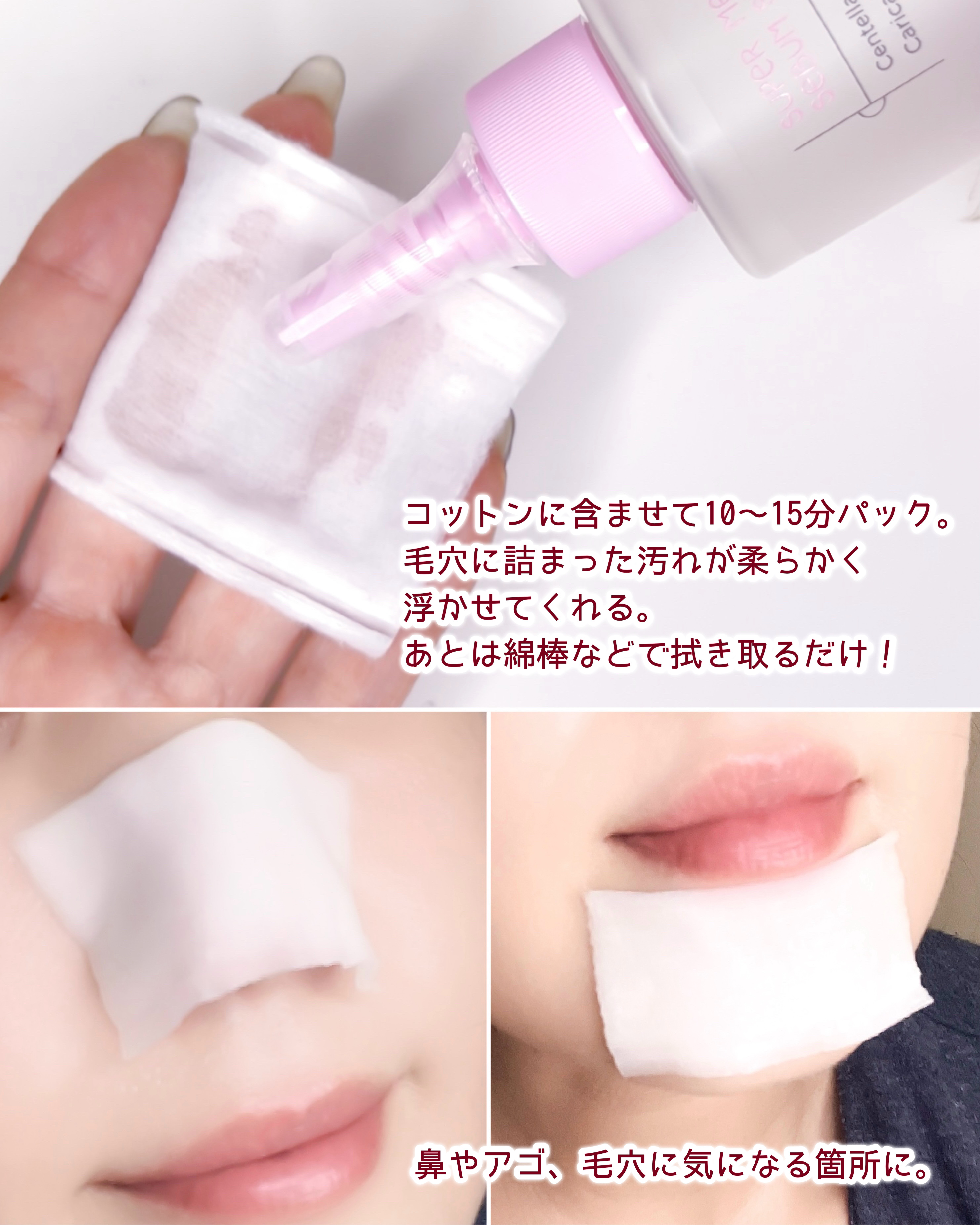 ILSO　スーパーメルティング セバムソフトナー/ilso/化粧水を使ったクチコミ（3枚目）