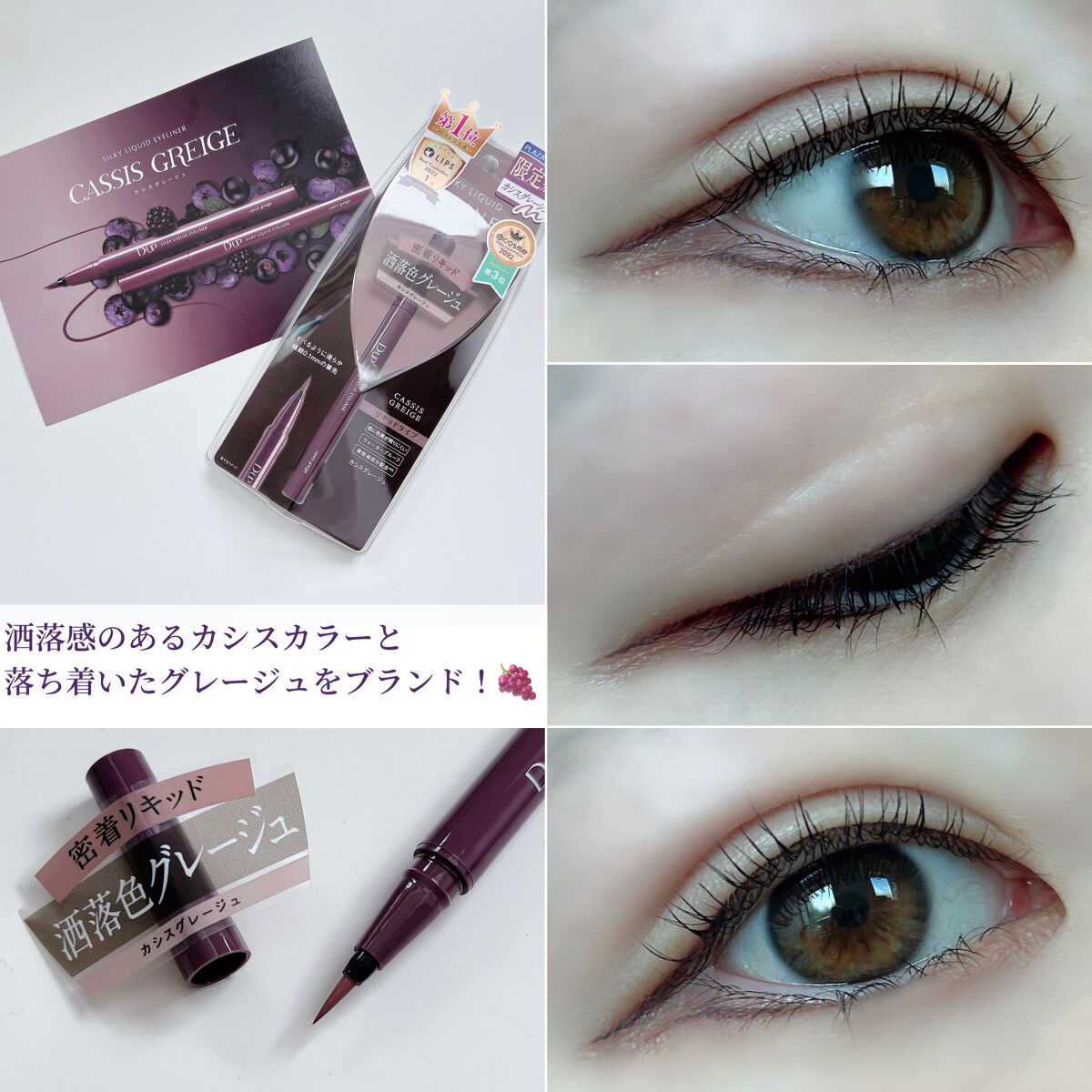 シルキーリキッドアイライナーWP/D-UP/リキッドアイライナーを使ったクチコミ(4枚目)