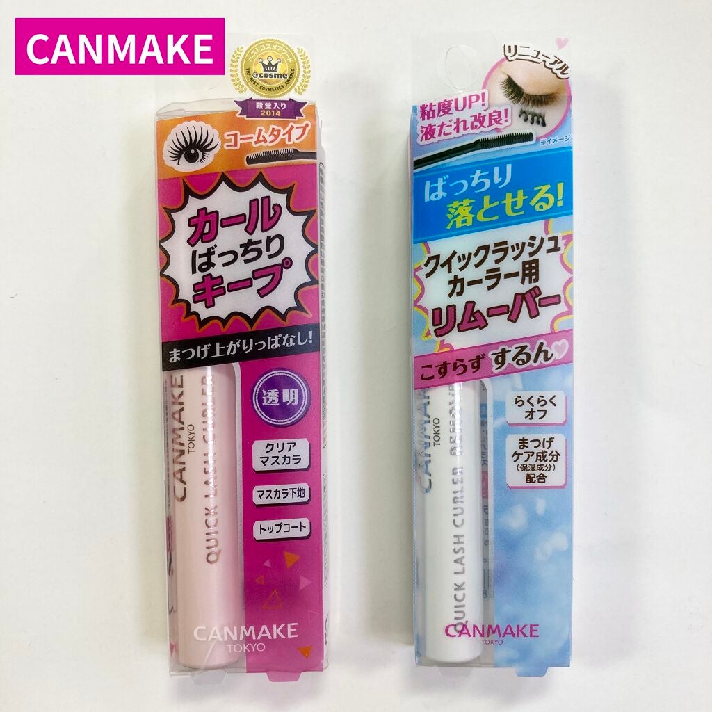 クイックラッシュカーラー/キャンメイク/マスカラ下地を使ったクチコミ(1枚目)