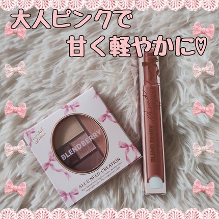 ブレンドベリー リップバルーン/BLEND BERRY/口紅を使ったクチコミ(1枚目)
