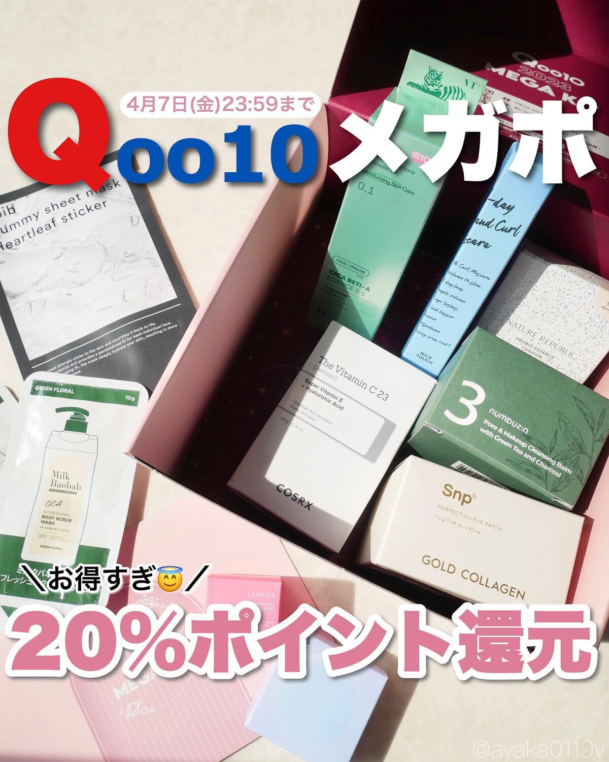 リップスリーピングマスク/LANEIGE/リップバームを使ったクチコミ（1枚目）