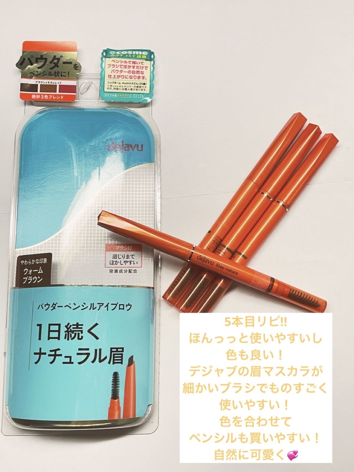 パウダーペンシルアイブロウ/デジャヴュ/アイブロウペンシルを使ったクチコミ（2枚目）