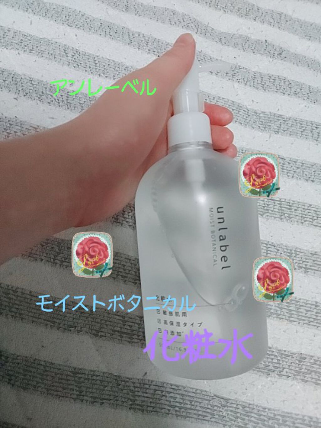 モイストボタニカル 化粧水R/unlabel/化粧水を使ったクチコミ（1枚目）
