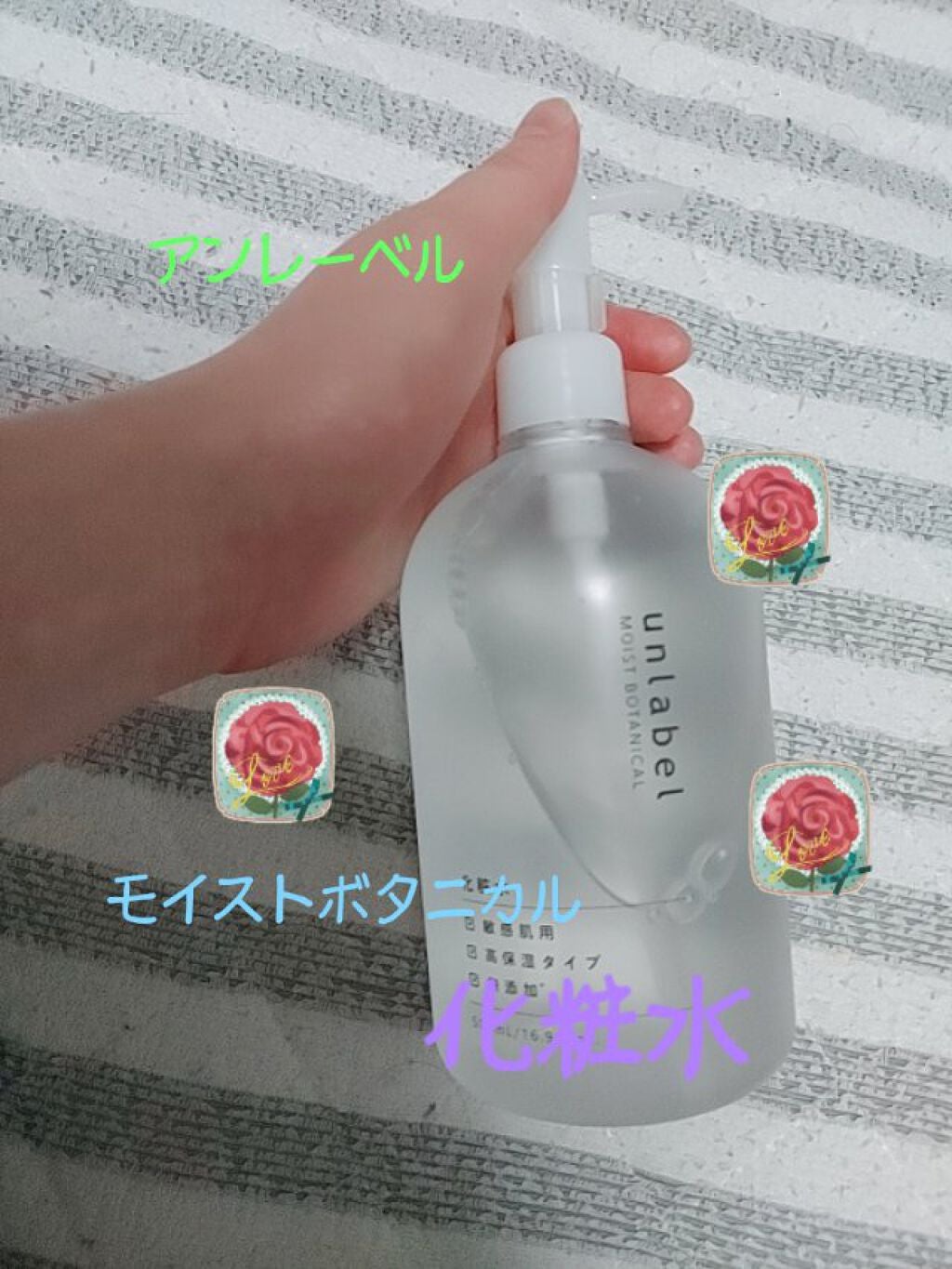 モイストボタニカル 化粧水R/unlabel/化粧水を使ったクチコミ(1枚目)
