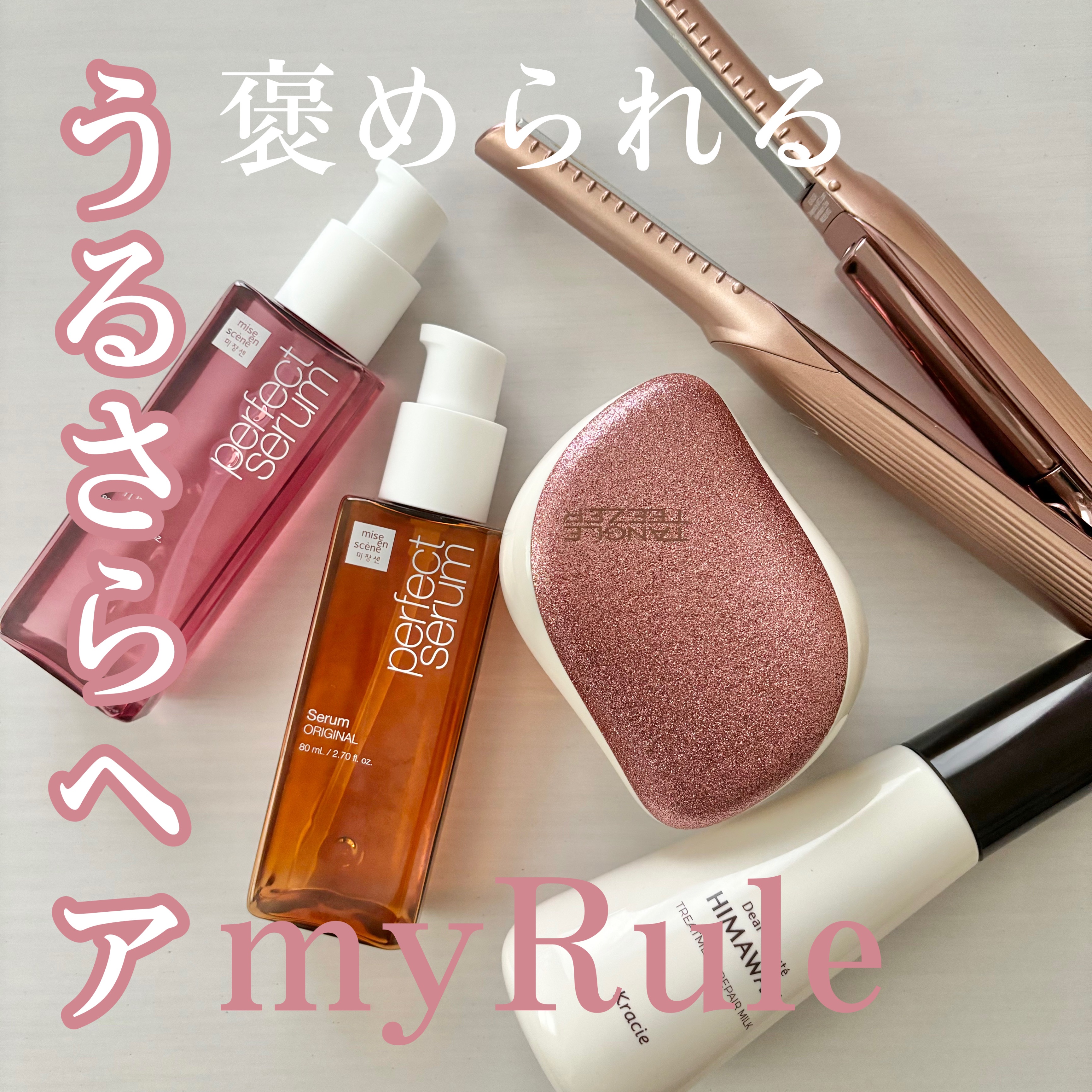 リファフィンガーアイロン ST ピンク/ReFa/ストレートアイロンを使ったクチコミ（1枚目）